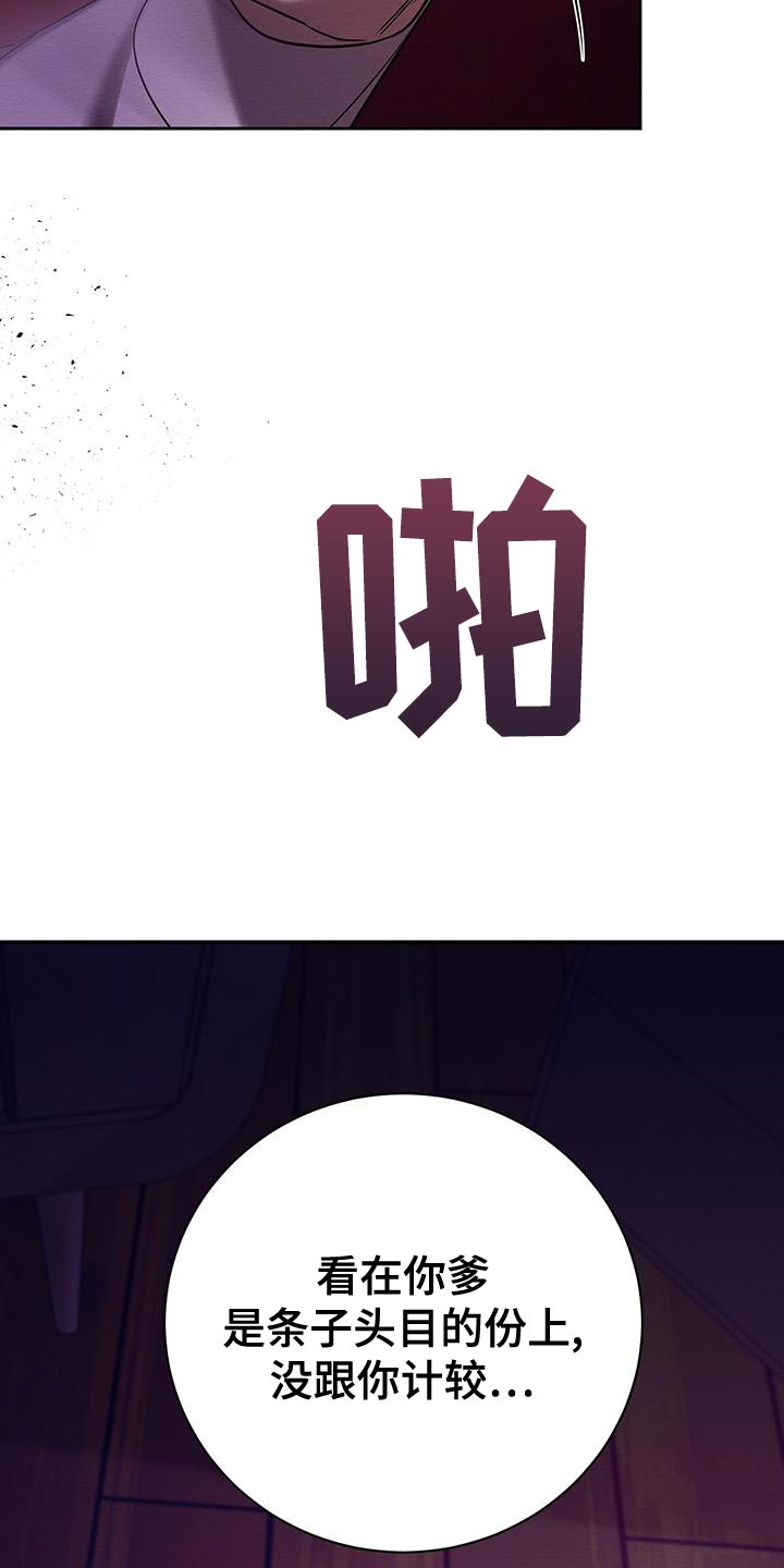第69章：惩罚35