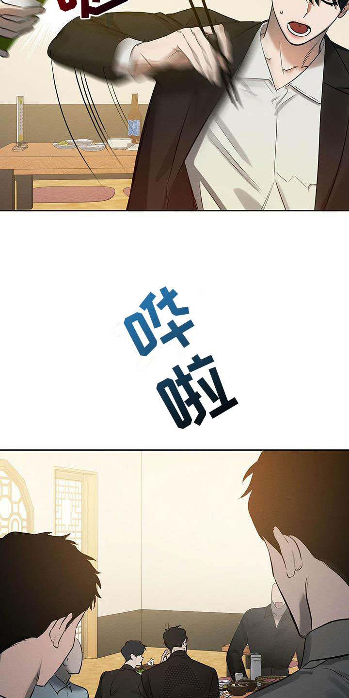 第13章：混蛋18