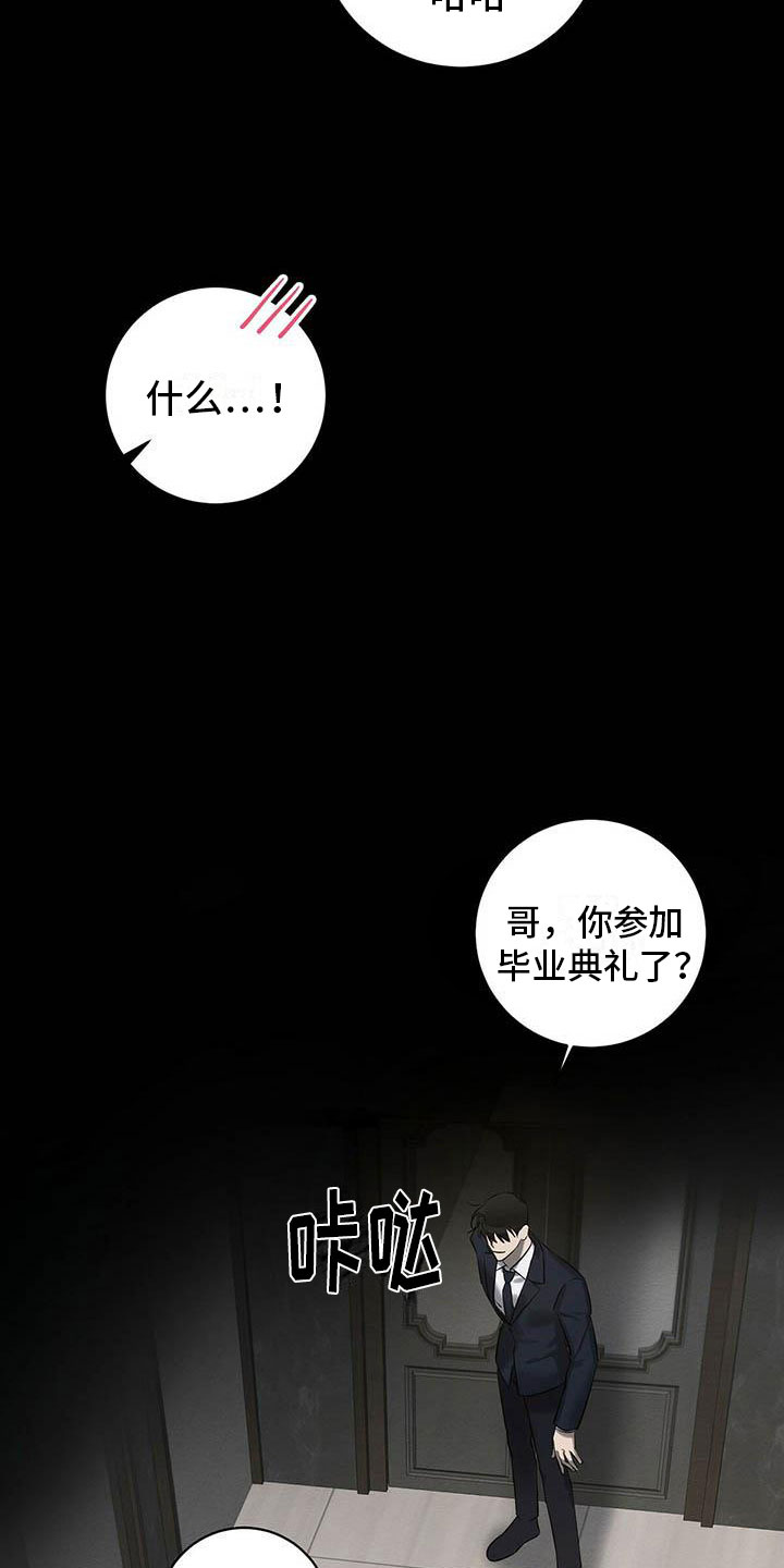 第17章：西服里的血迹2