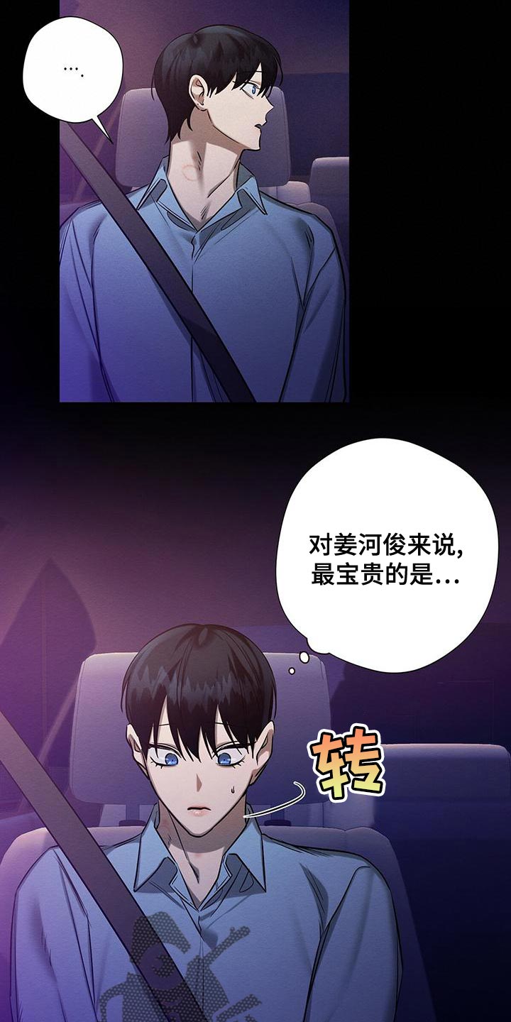 第57章：我们家一样9