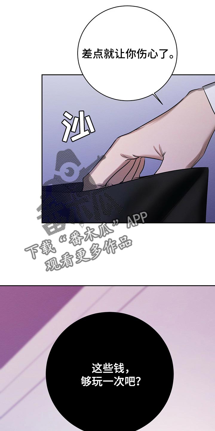 第42章：想要更多吗23