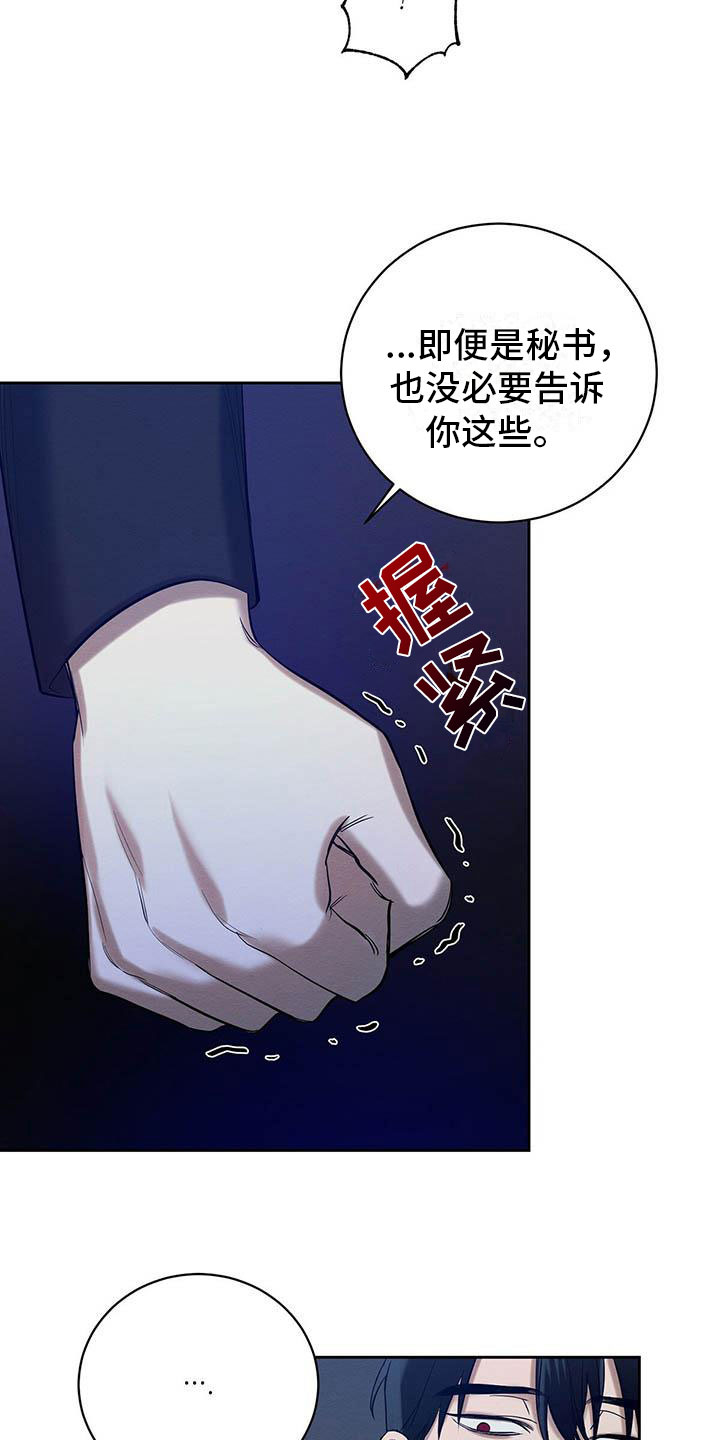 第20章：没大没小13