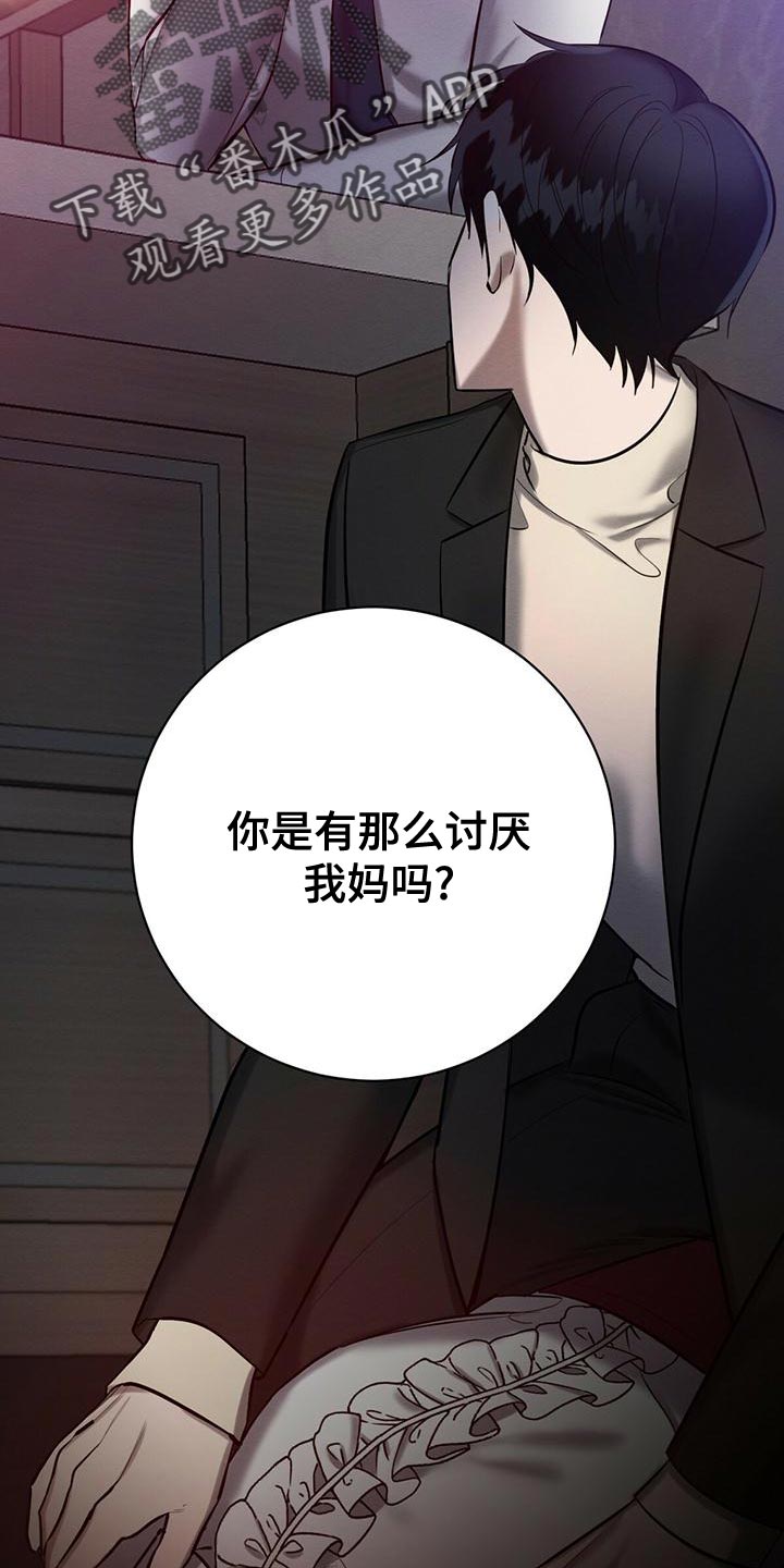 第62章：加害者14