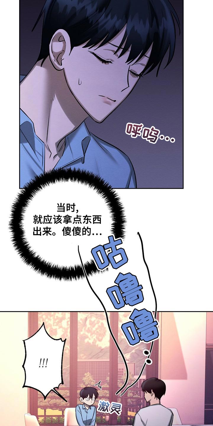 第54章：爱惜的东西6