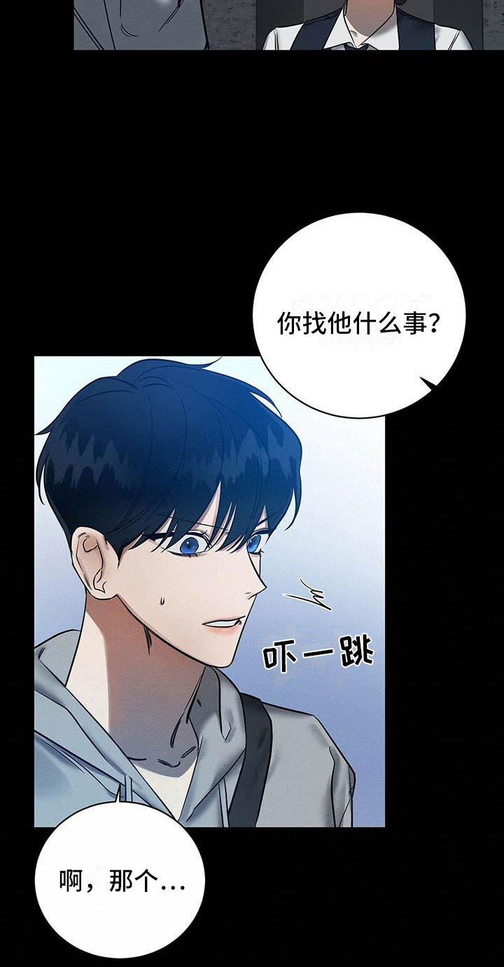 第6章：真的来了7