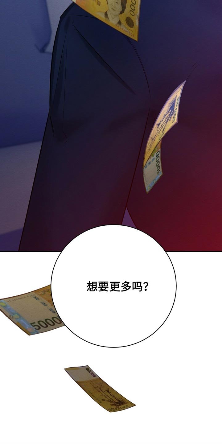 第42章：想要更多吗26