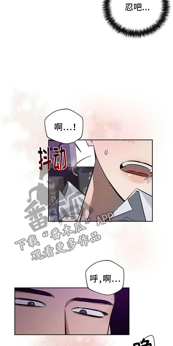 第5章：你的诚意呢？13