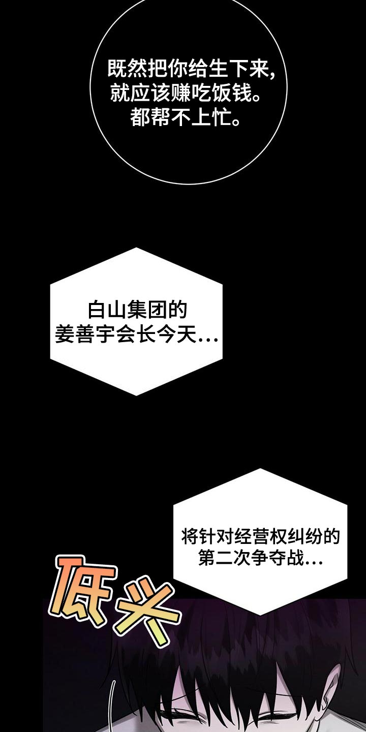 第61章：爆发18