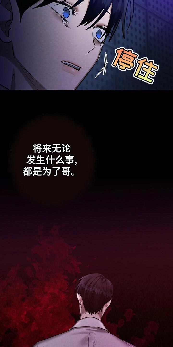 第62章：加害者30