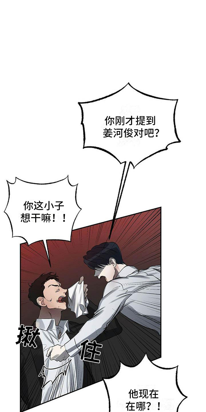 第2章：我要杀了他22