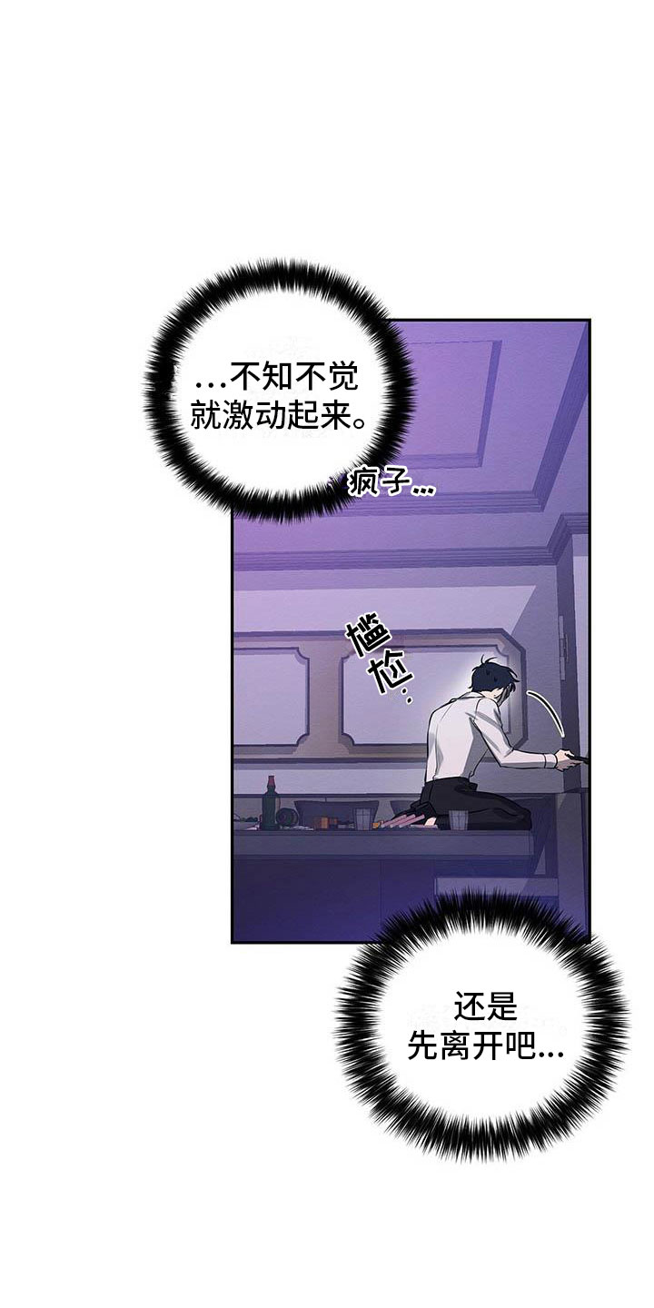 第3章：死亡危机22
