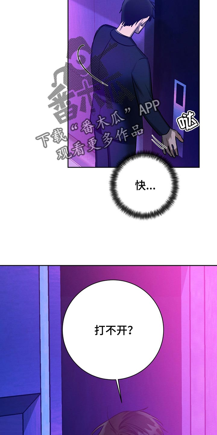 第41章：事情才刚开始11