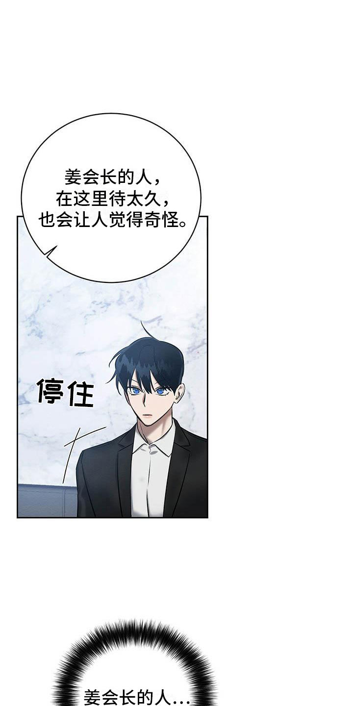 第19章：现在才是开始13