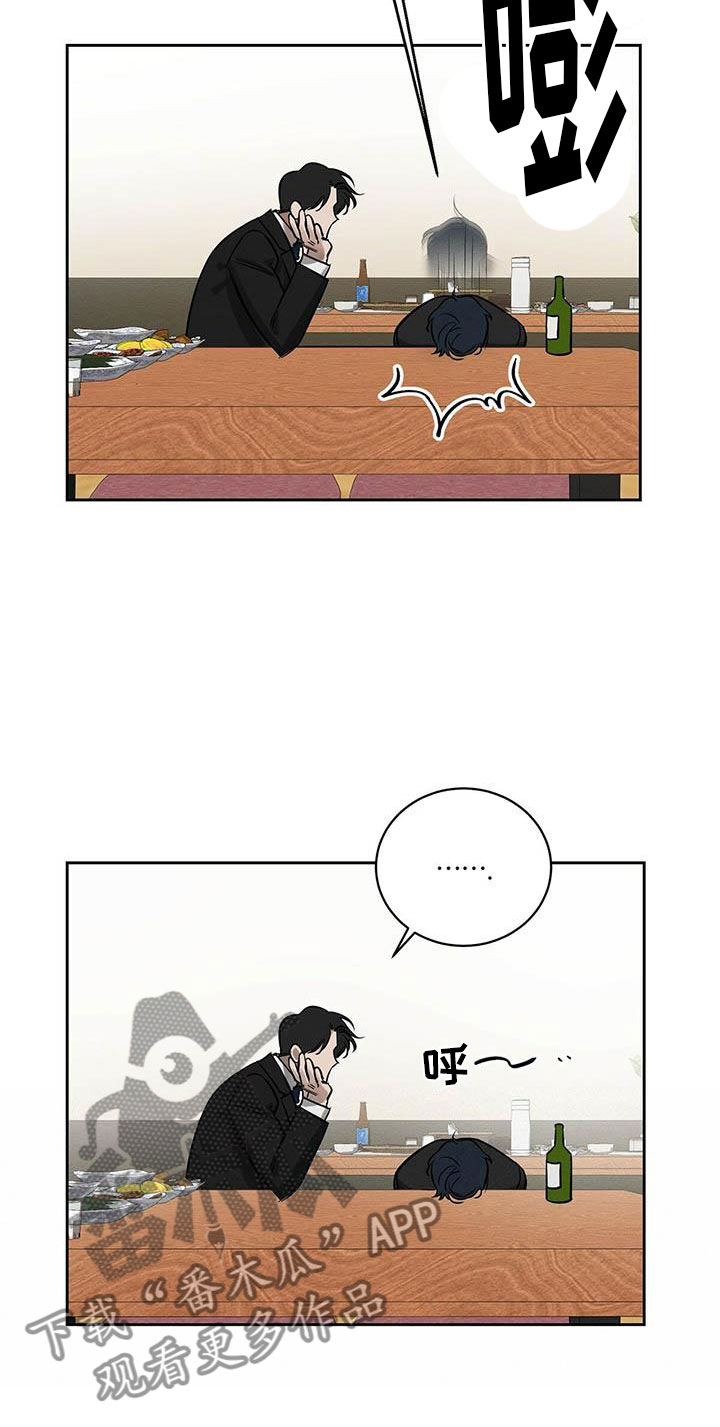 第14章：被灌醉了9
