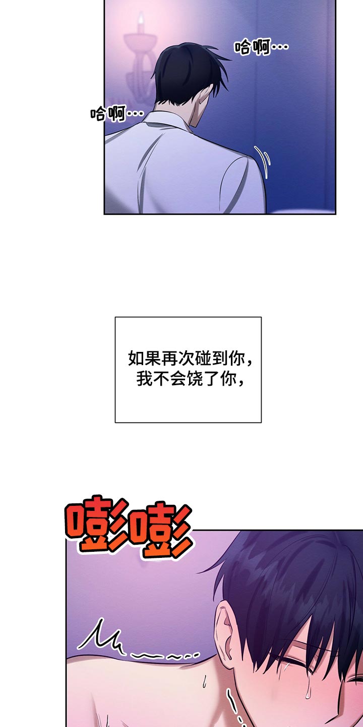 第44章：私生子2