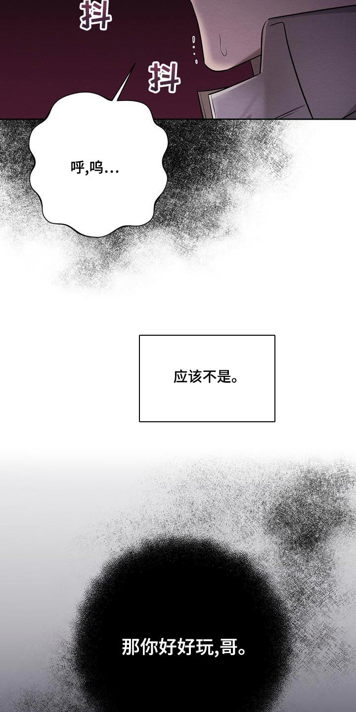 第67章：赶紧给我解开4