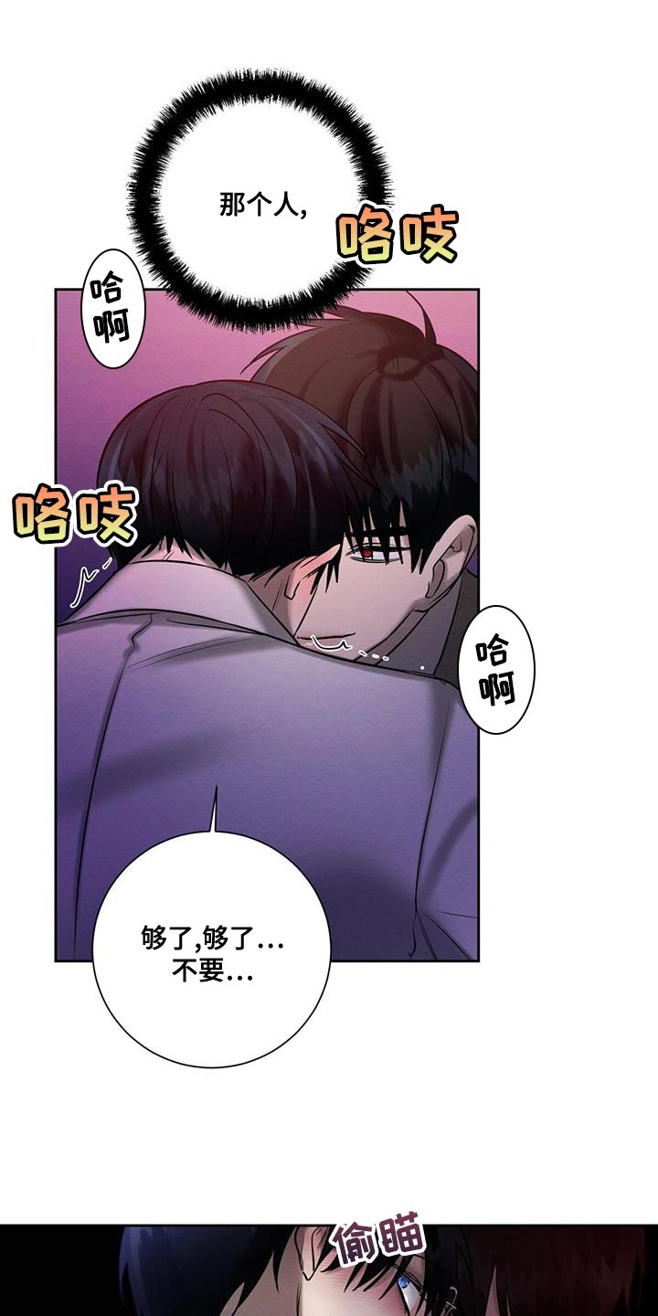 第68章：为什么总是伤害我15