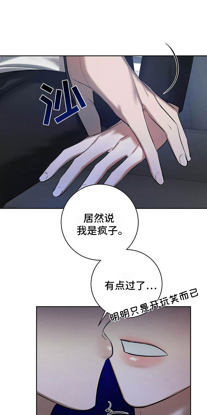 第21章：被看到了1
