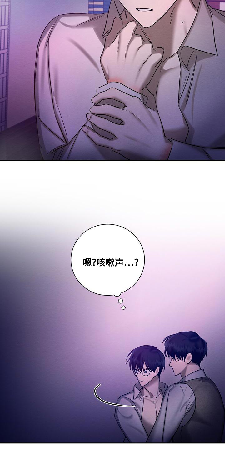 第68章：为什么总是伤害我7