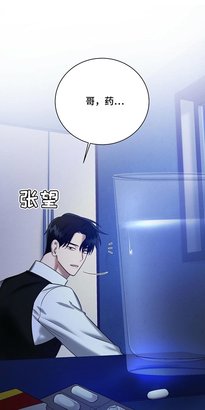 第33章：吃药16