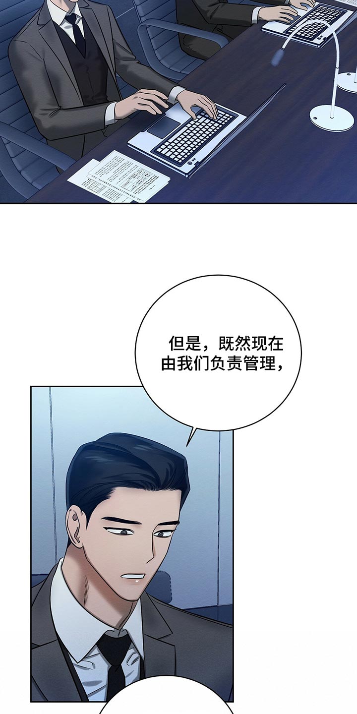 第32章：我要去管理属于我的7