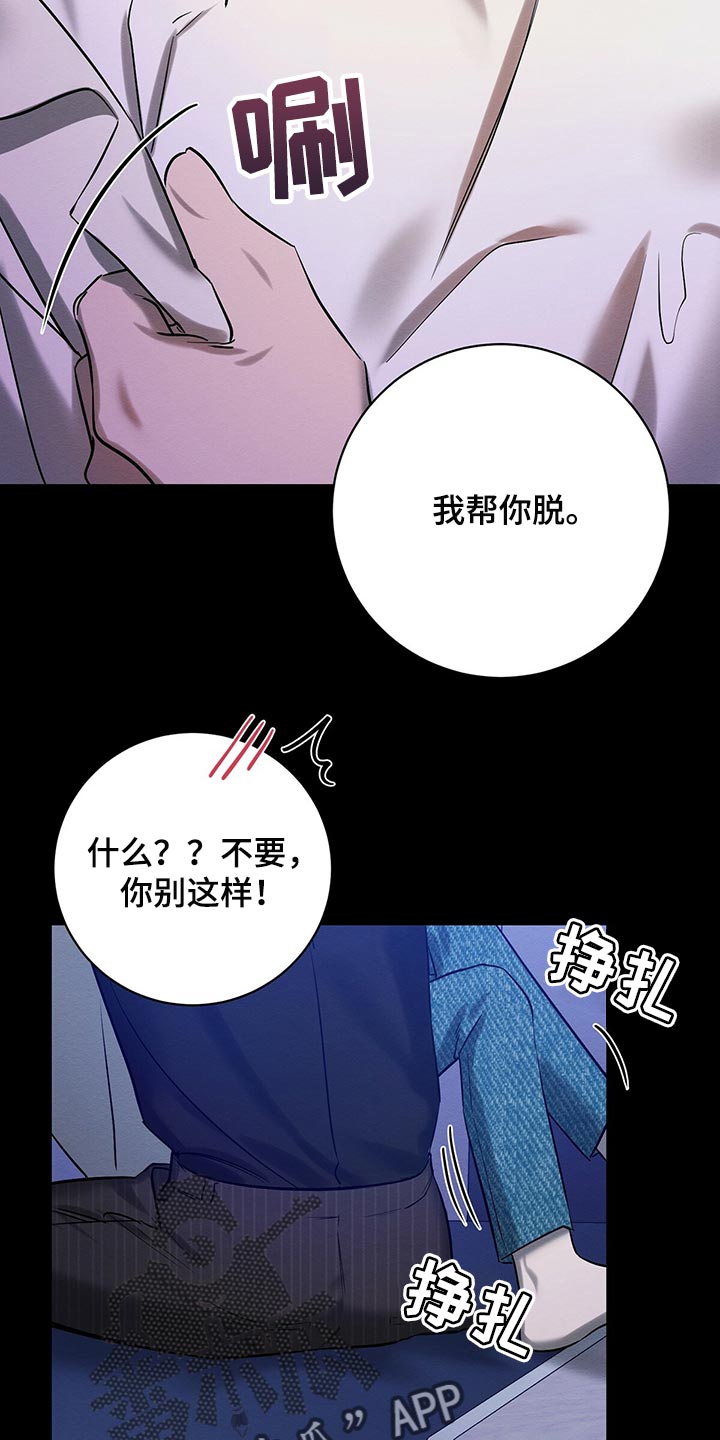 第36章：还不是因为你！9