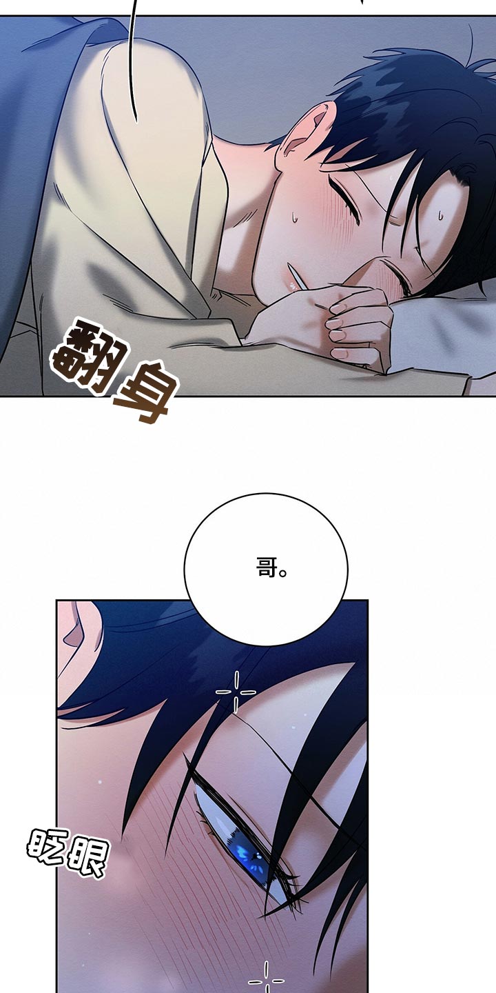 第33章：吃药8