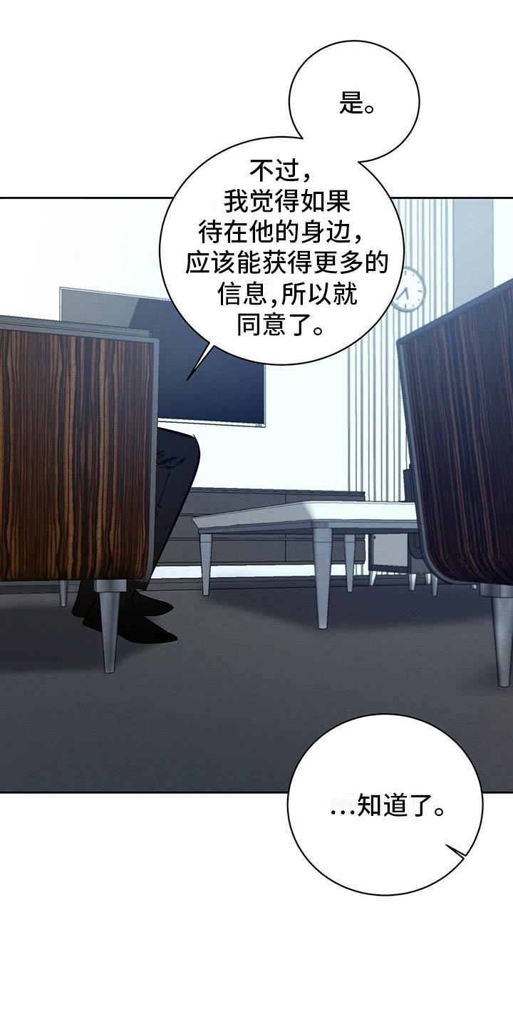 第19章：现在才是开始5