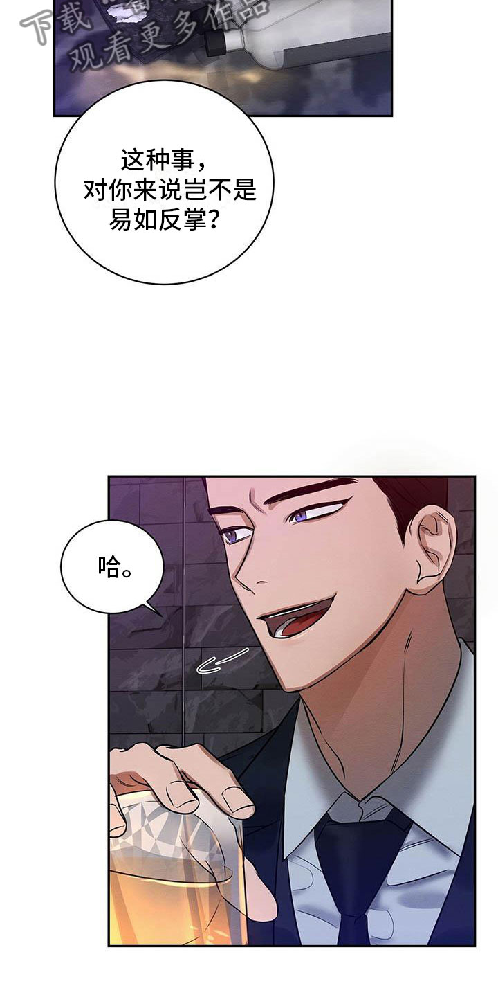 第4章：想知道吗？10