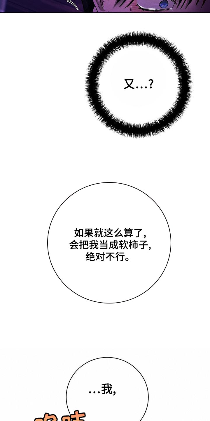 第69章：惩罚21