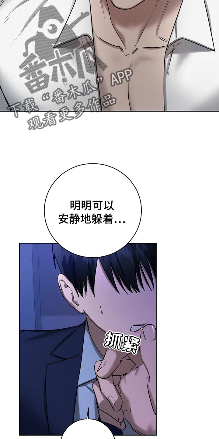 第43章：撒谎5