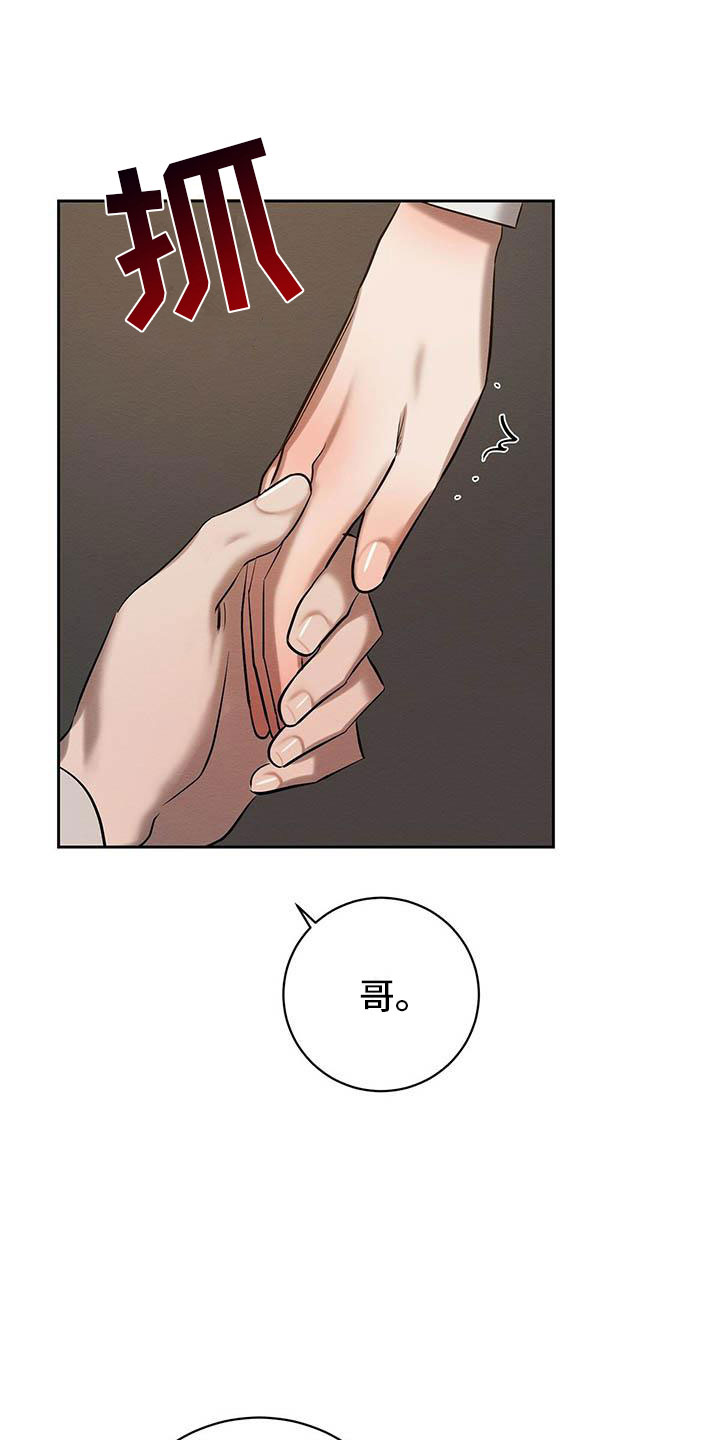 第24章：晴天霹雳10