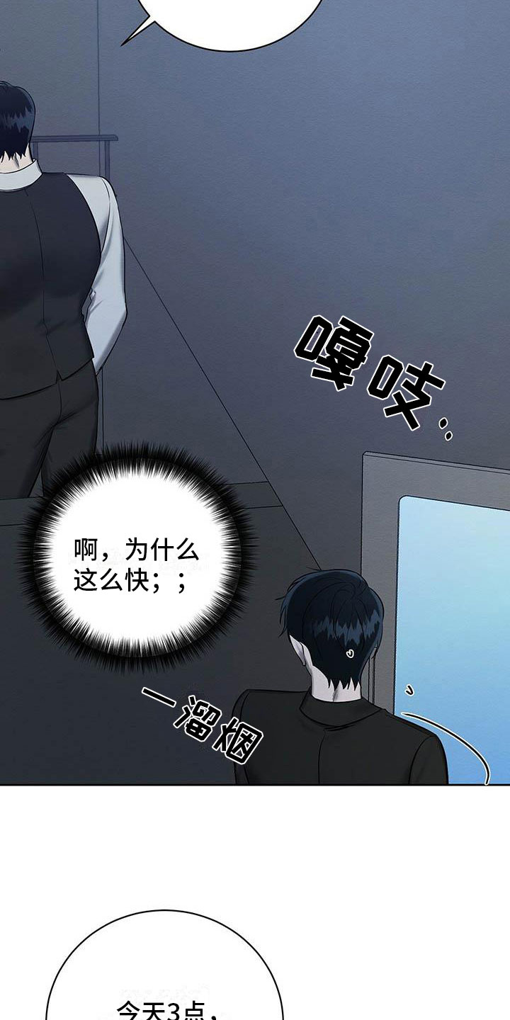第23章：摔下楼梯19
