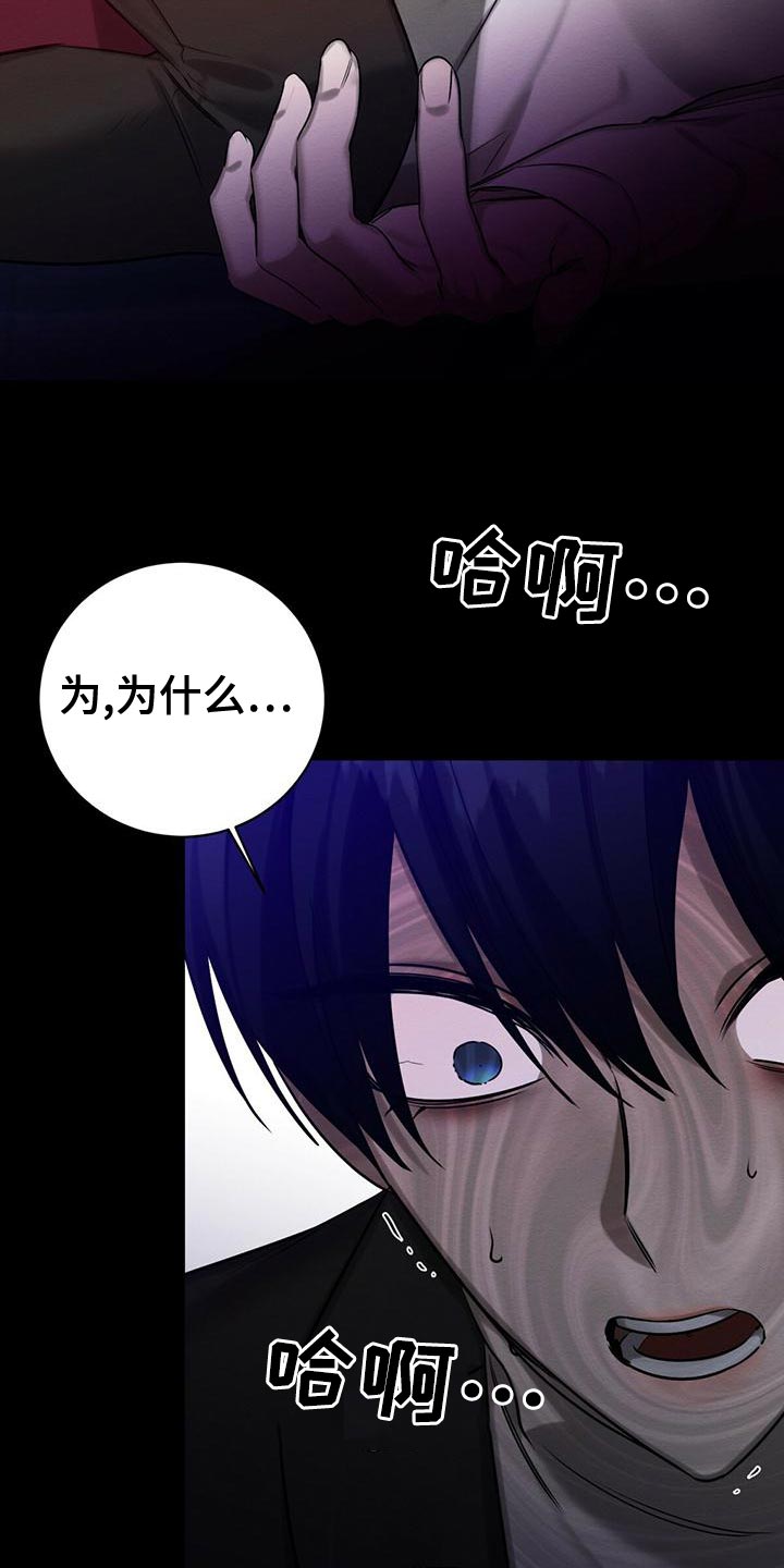 第62章：加害者8
