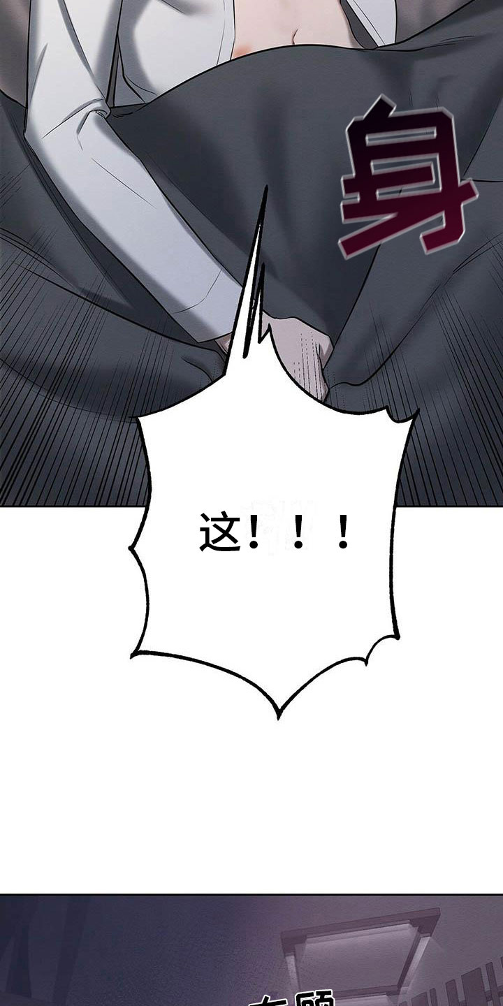第17章：西服里的血迹16
