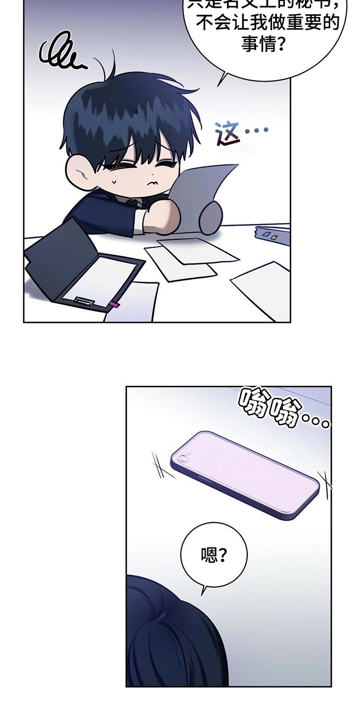第38章：好奇的11