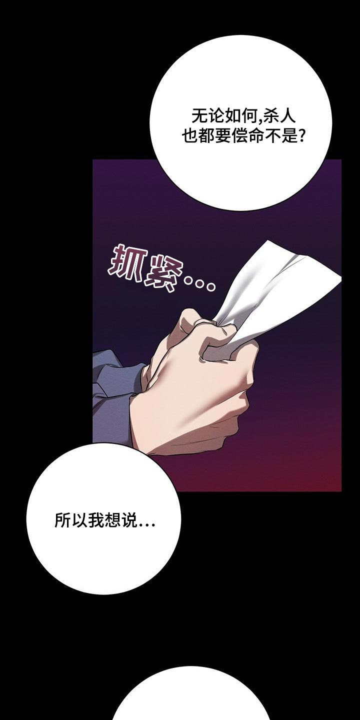 第50章：要不要报仇23