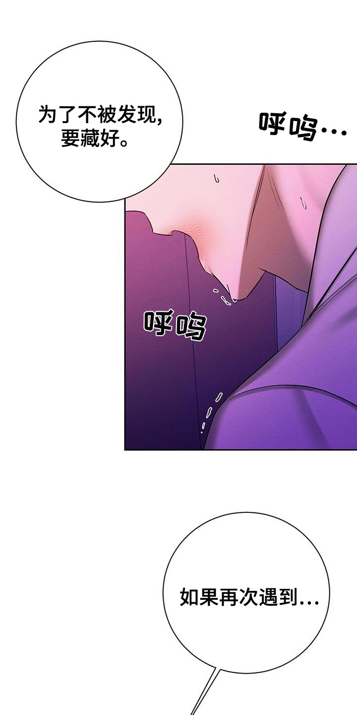 第70章：要怎么办？12