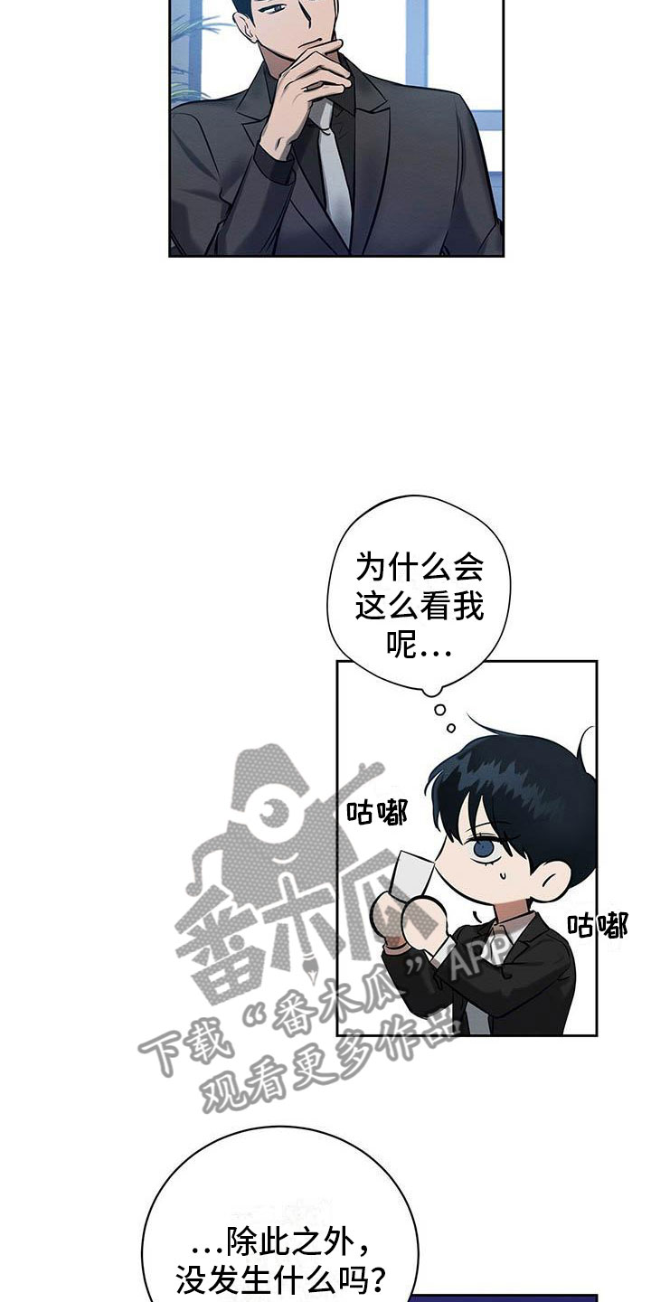 第19章：现在才是开始8