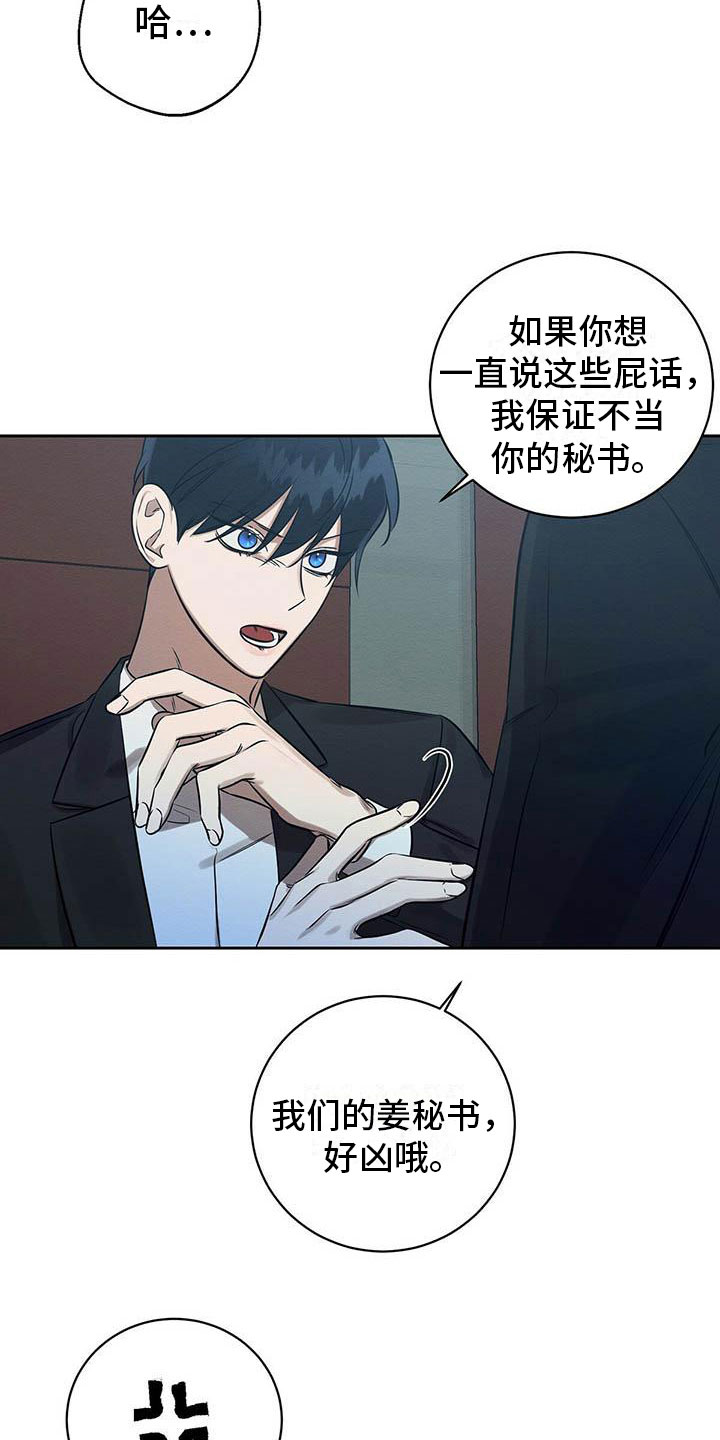 第13章：混蛋8