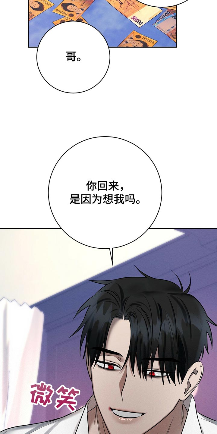第43章：撒谎4