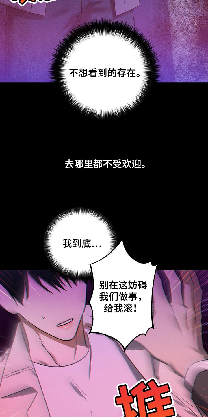 第34章：不想看到的存在10