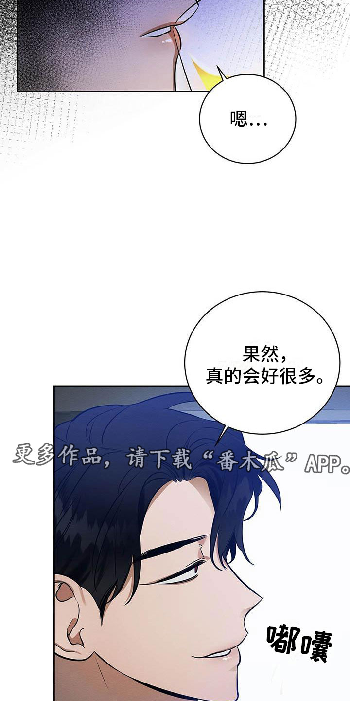 第10章：真货果然更好24