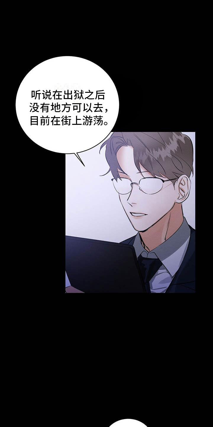 第1章：出狱12