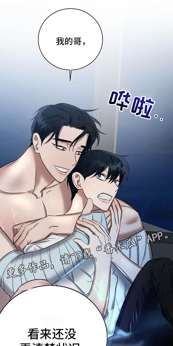 第25章：一起洗21