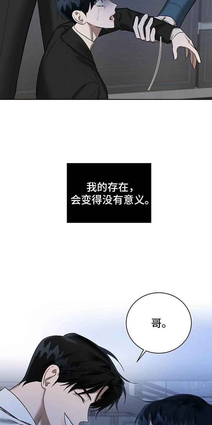第23章：摔下楼梯6