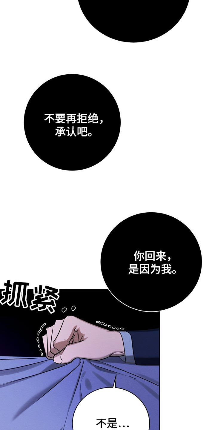 第43章：撒谎7