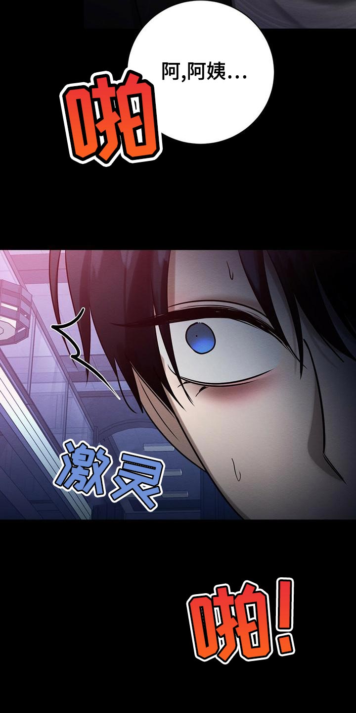 第62章：加害者9