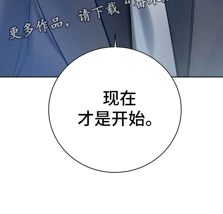 第19章：现在才是开始24