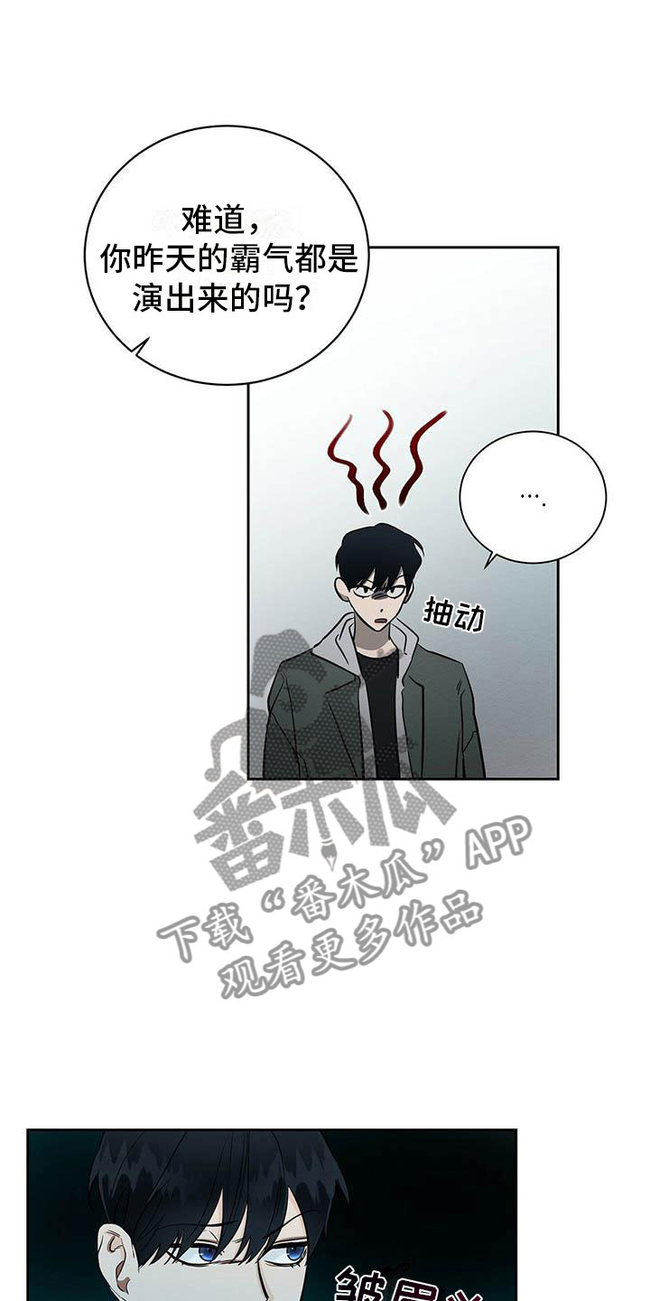 第7章：会用刀吗？10